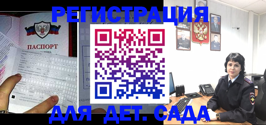 прописка от собственника в Электроуглях