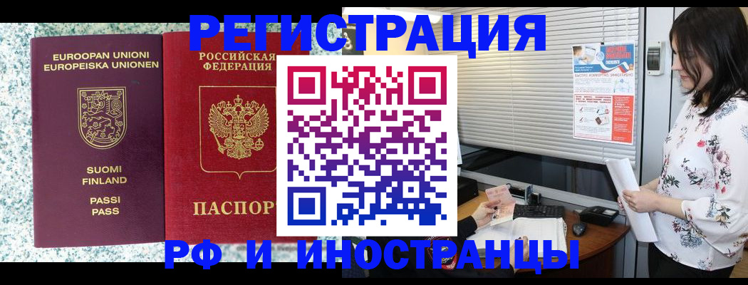 прописка для школы в Электроуглях